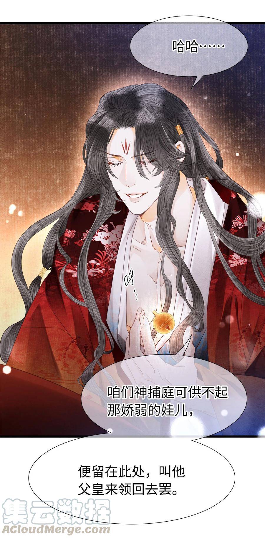 师弟你节操掉了 - 105 主人，我终于等到你了 - 第31张图