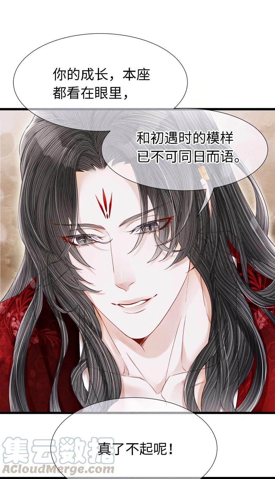 师弟你节操掉了 - 105 主人，我终于等到你了 - 第15张图