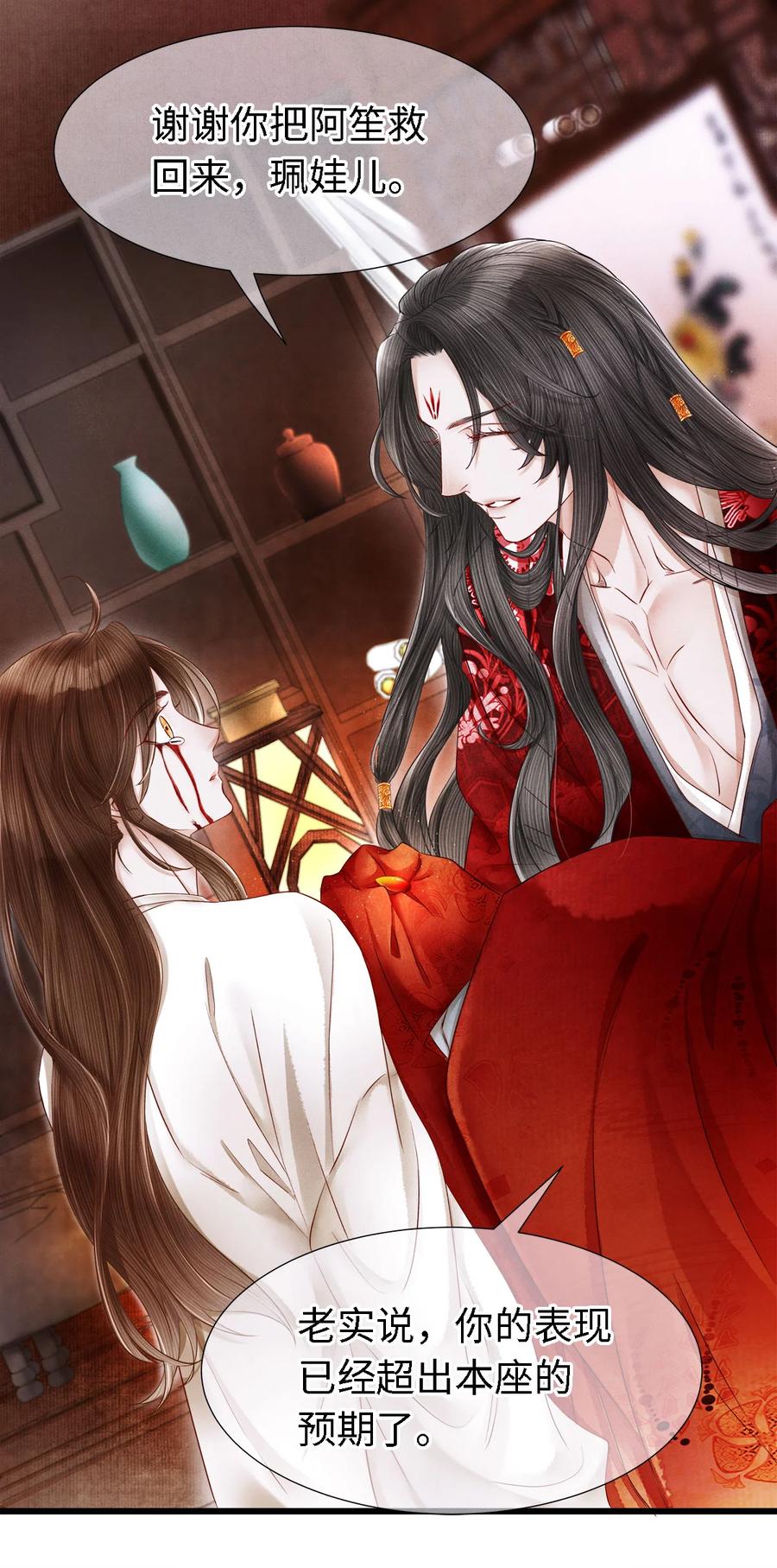 师弟你节操掉了 - 105 主人，我终于等到你了 - 第14张图