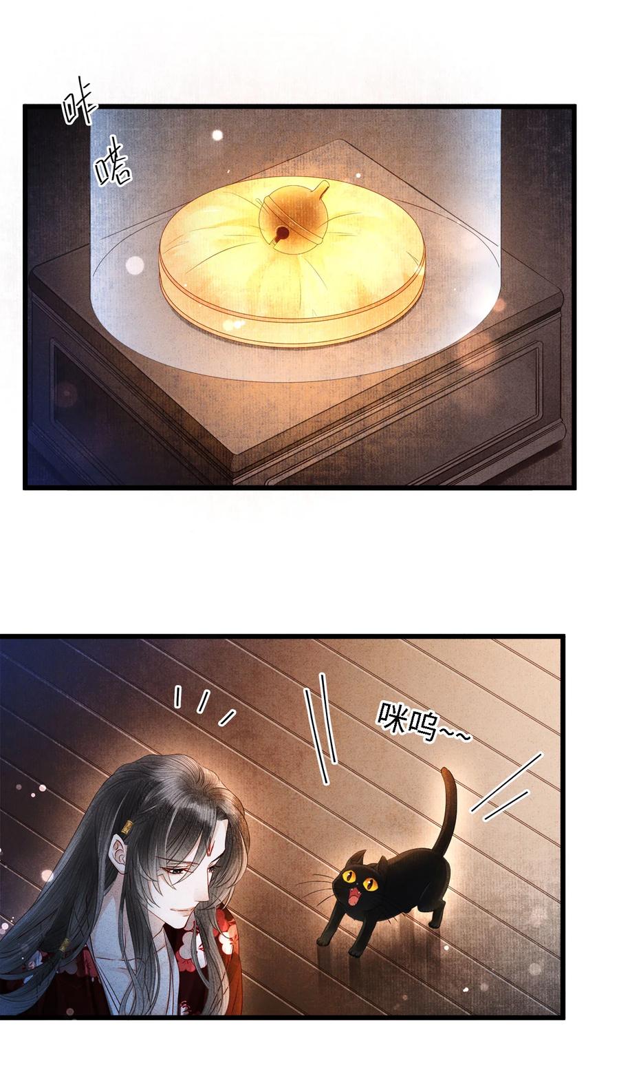 师弟你节操掉了 - 105 主人，我终于等到你了 - 第32张图