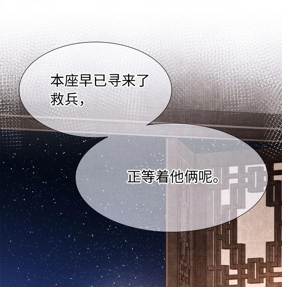 师弟你节操掉了 - 105 主人，我终于等到你了 - 第28张图