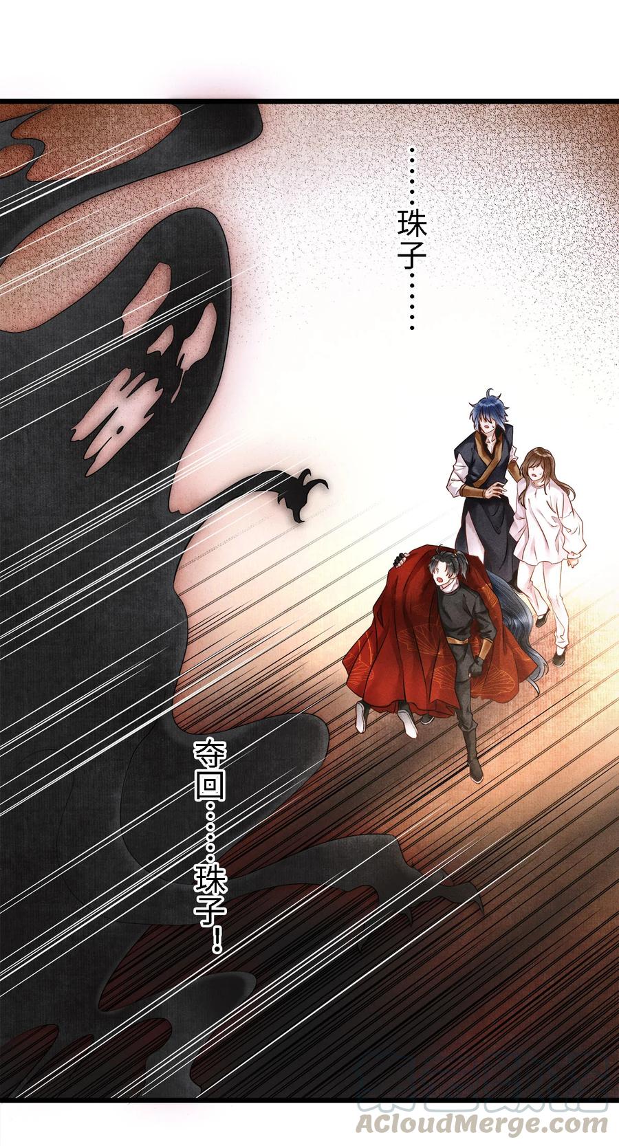 师弟你节操掉了 - 105 主人，我终于等到你了 - 第3张图