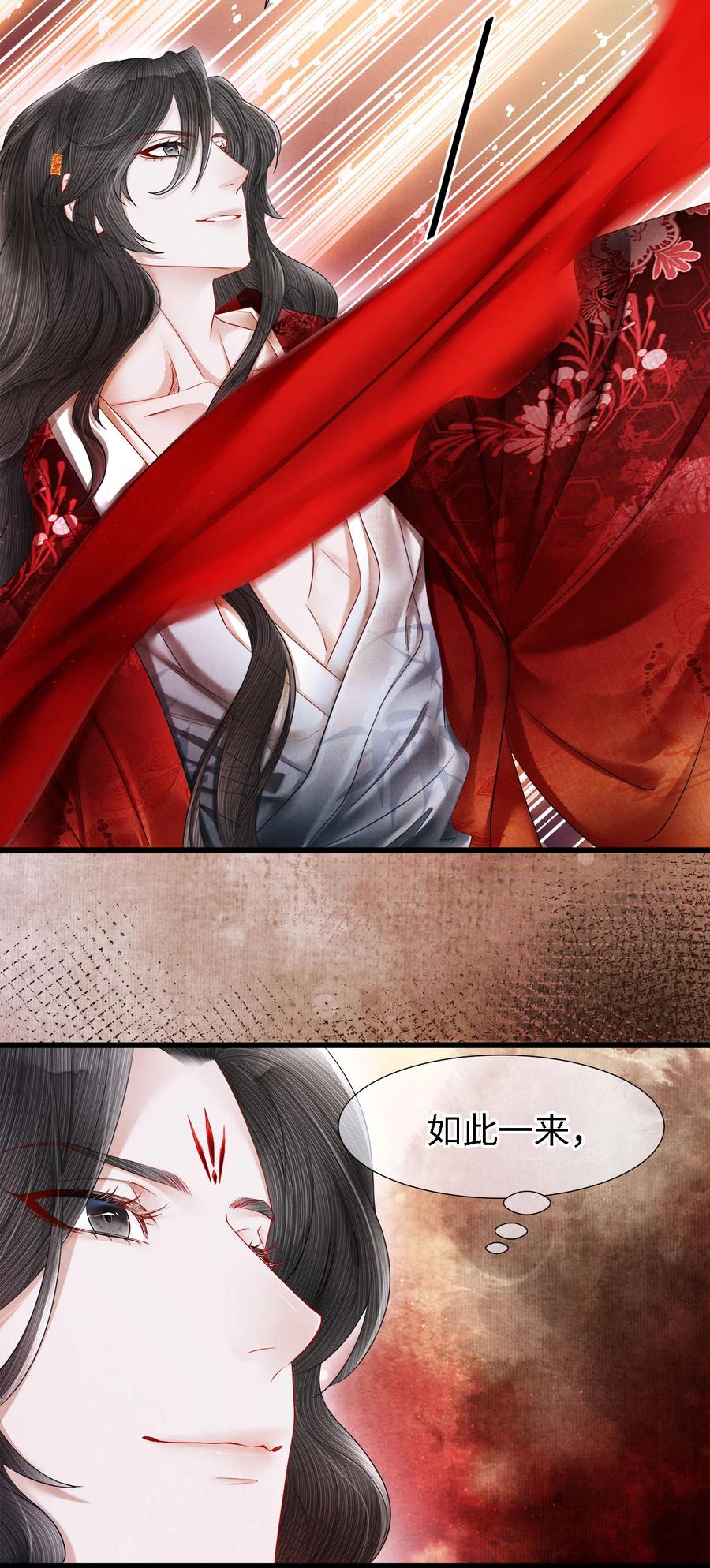 师弟你节操掉了 - 105 主人，我终于等到你了 - 第12张图