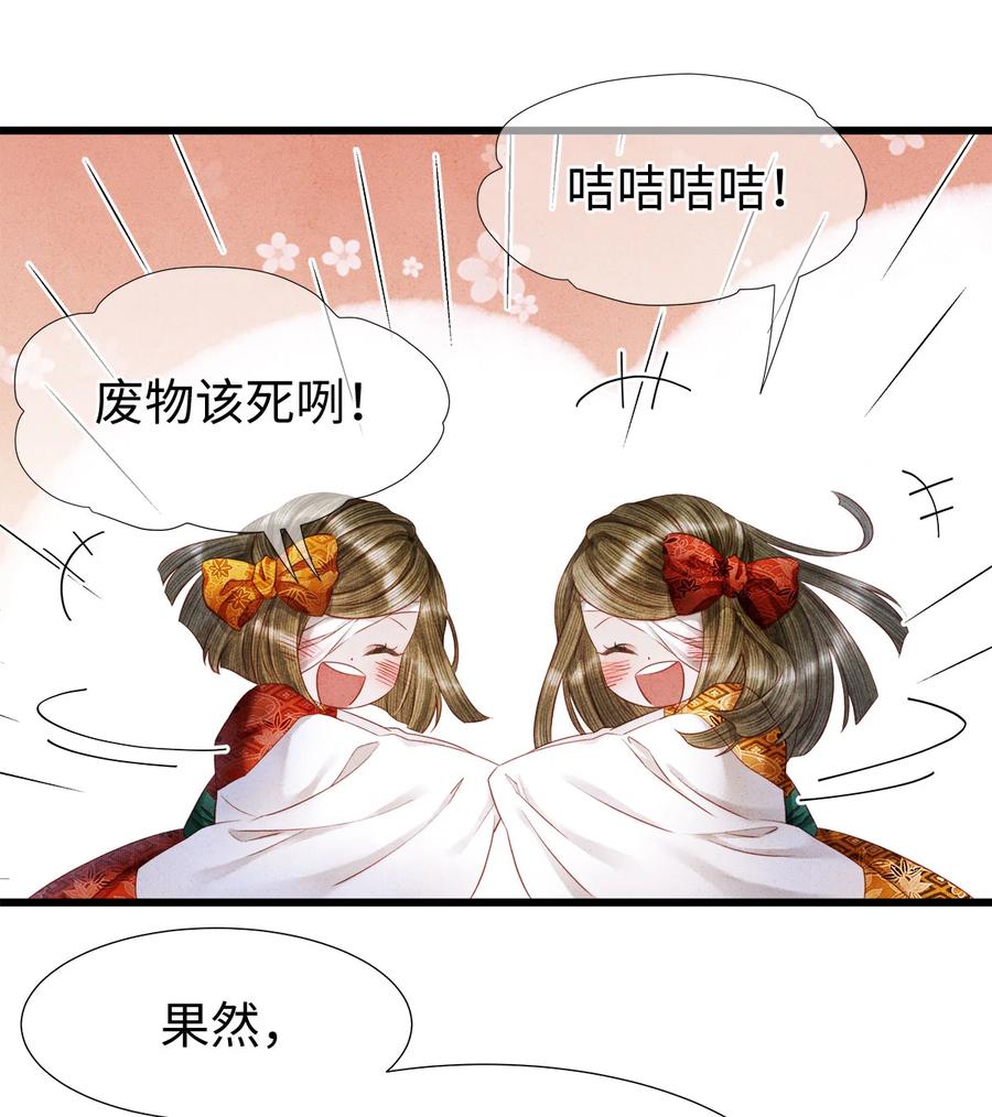 师弟你节操掉了 - 106 她是我一生所念 - 第8张图