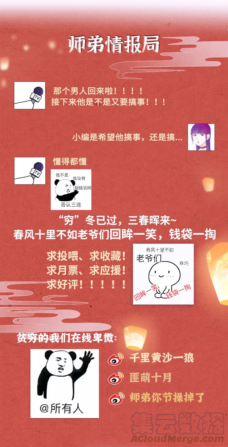 师弟你节操掉了 - 106 她是我一生所念 - 第35张图