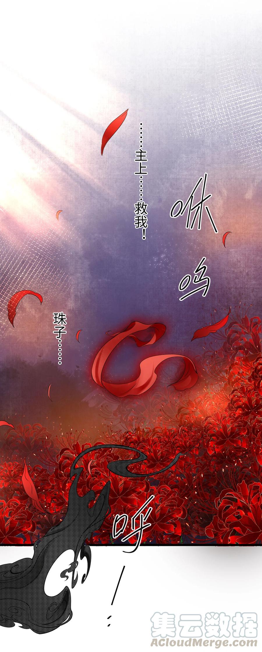 师弟你节操掉了 - 106 她是我一生所念 - 第3张图