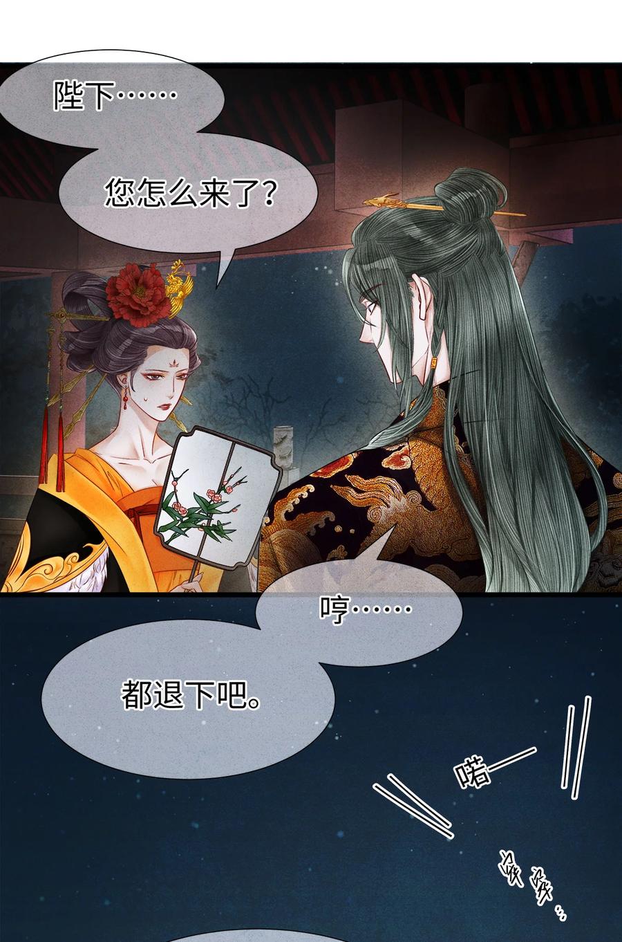 师弟你节操掉了 - 106 她是我一生所念 - 第18张图