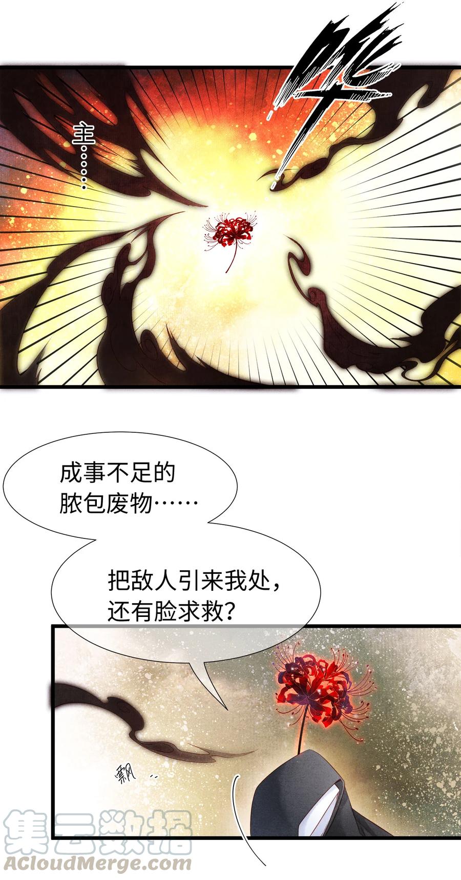 师弟你节操掉了 - 106 她是我一生所念 - 第7张图