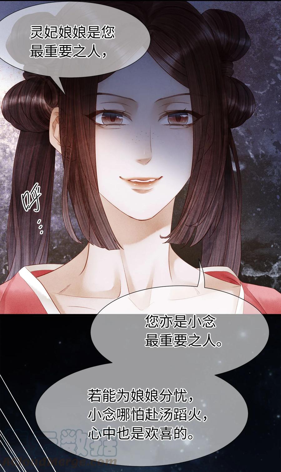 师弟你节操掉了 - 106 她是我一生所念 - 第15张图