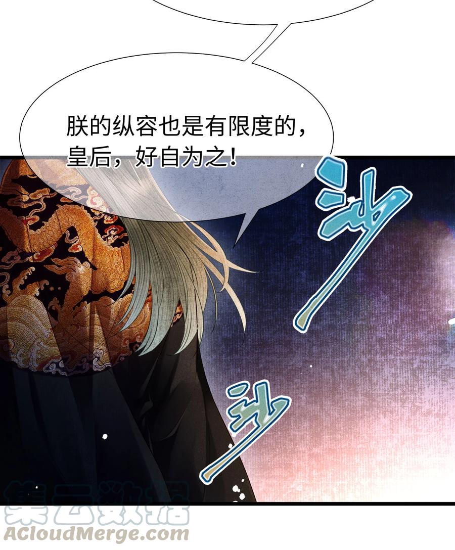 师弟你节操掉了 - 106 她是我一生所念 - 第27张图