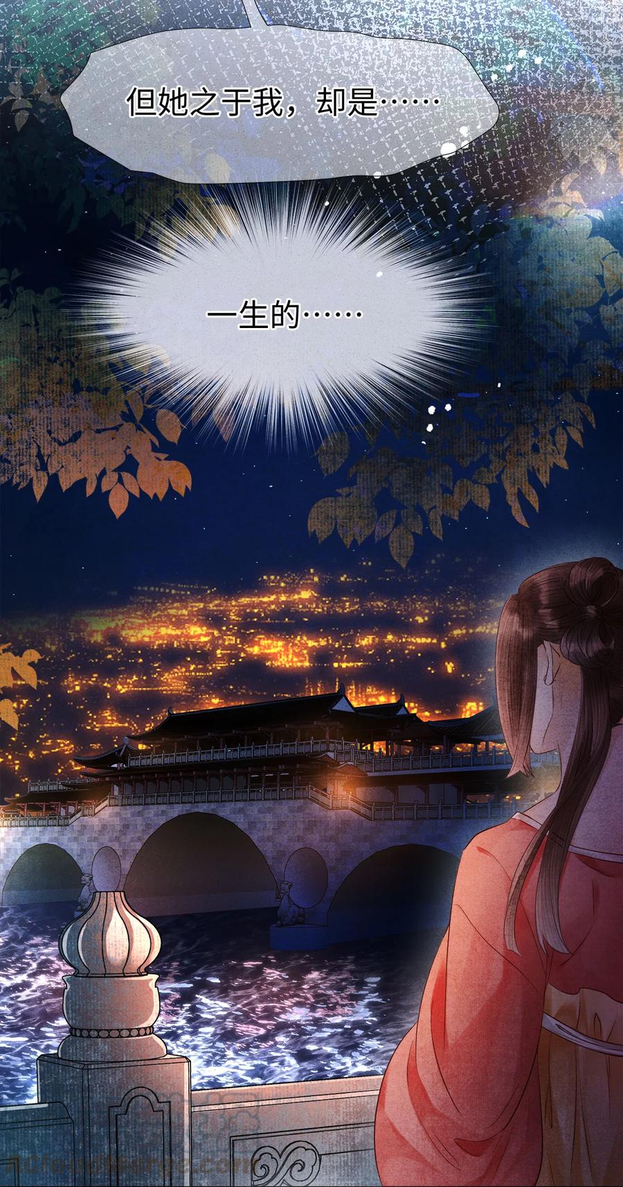 师弟你节操掉了 - 106 她是我一生所念 - 第29张图