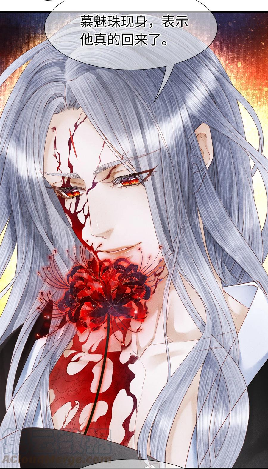 师弟你节操掉了 - 106 她是我一生所念 - 第9张图