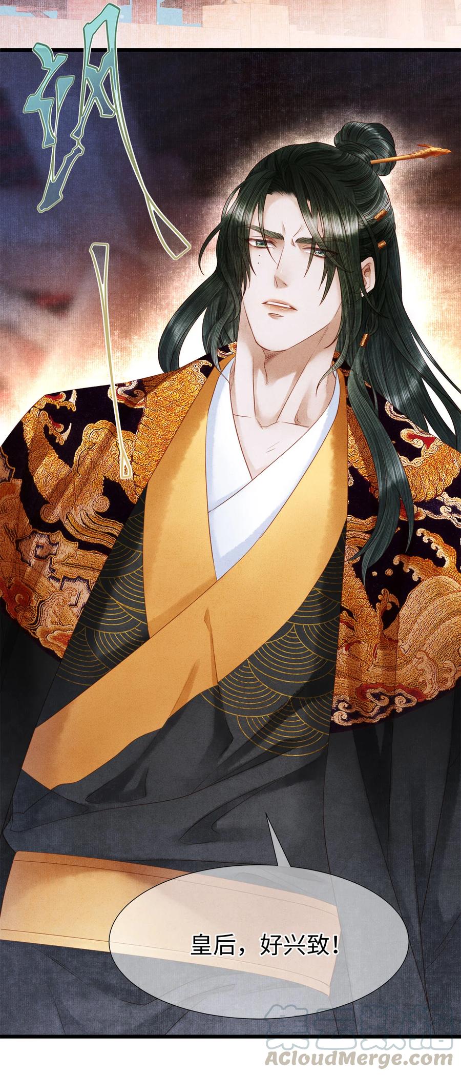 师弟你节操掉了 - 106 她是我一生所念 - 第17张图