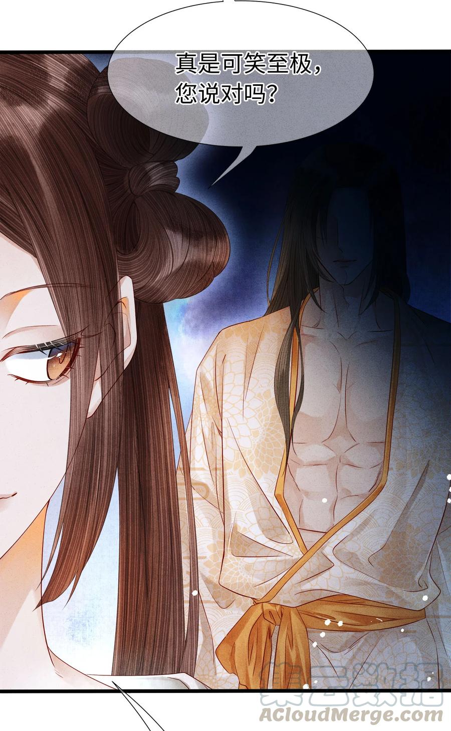 师弟你节操掉了 - 106 她是我一生所念 - 第33张图