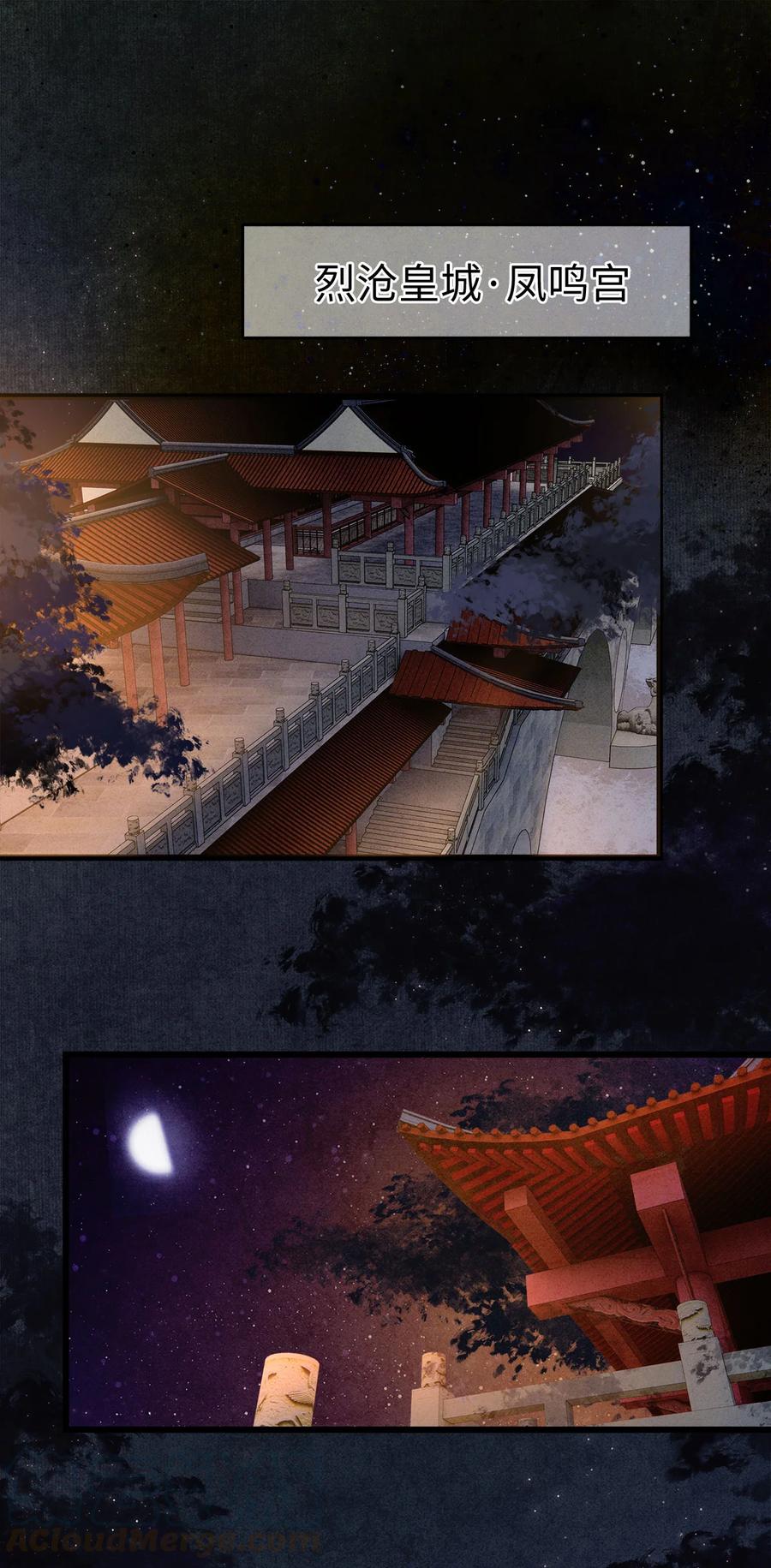 师弟你节操掉了 - 106 她是我一生所念 - 第11张图