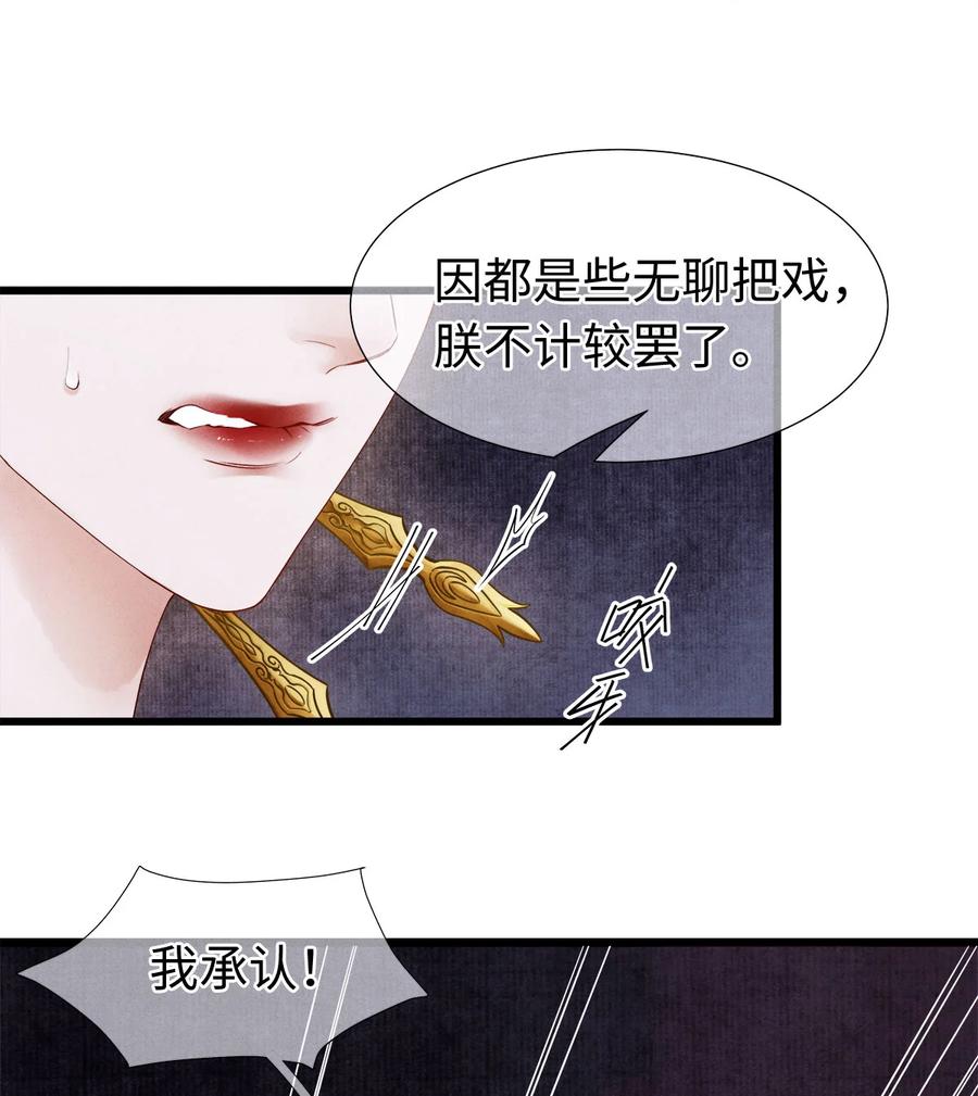 师弟你节操掉了 - 106 她是我一生所念 - 第22张图