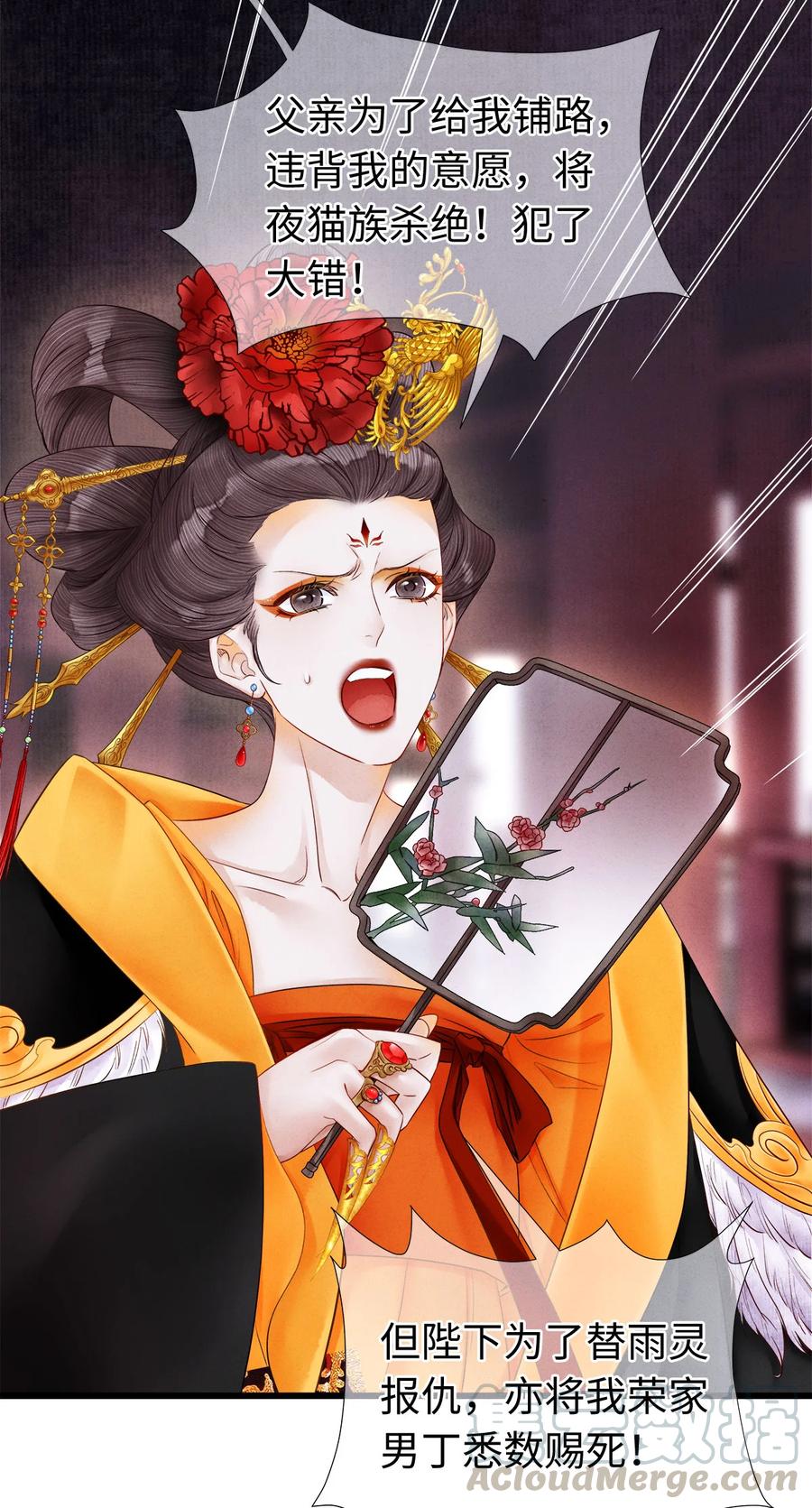 师弟你节操掉了 - 106 她是我一生所念 - 第23张图