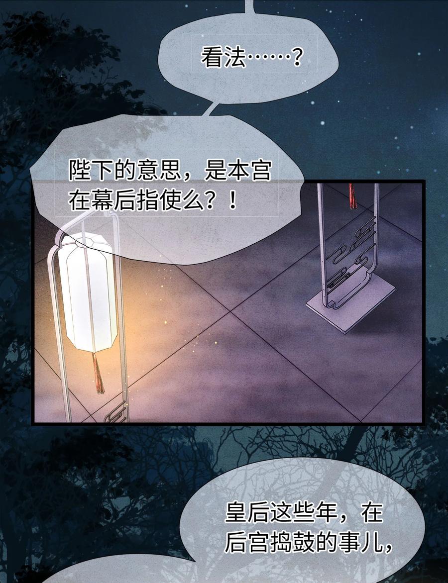 师弟你节操掉了 - 106 她是我一生所念 - 第20张图