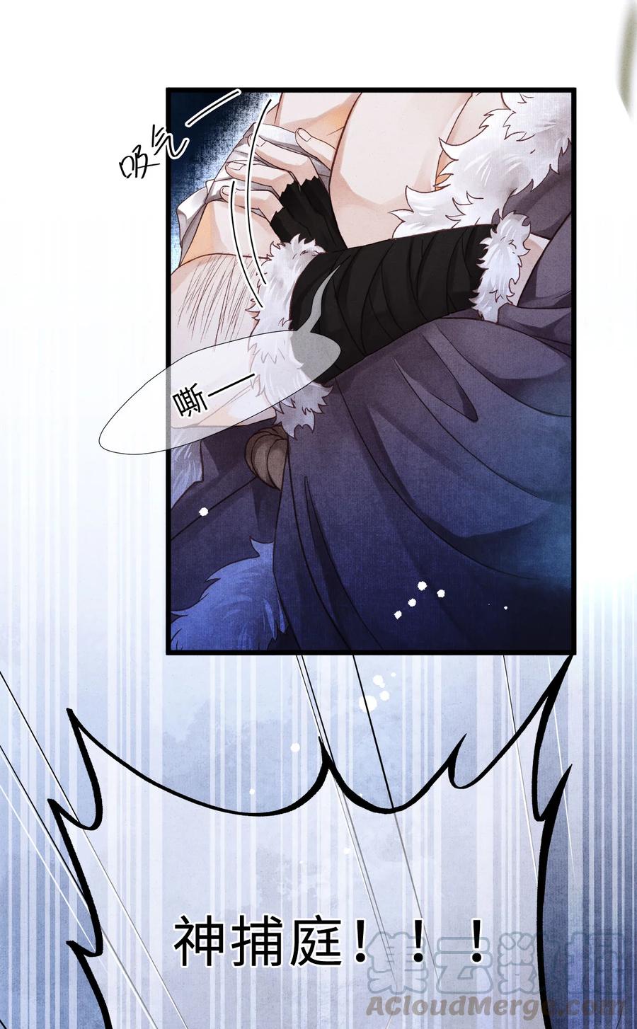 师弟你节操掉了 - 107 他二人早就是一体的了 - 第39张图