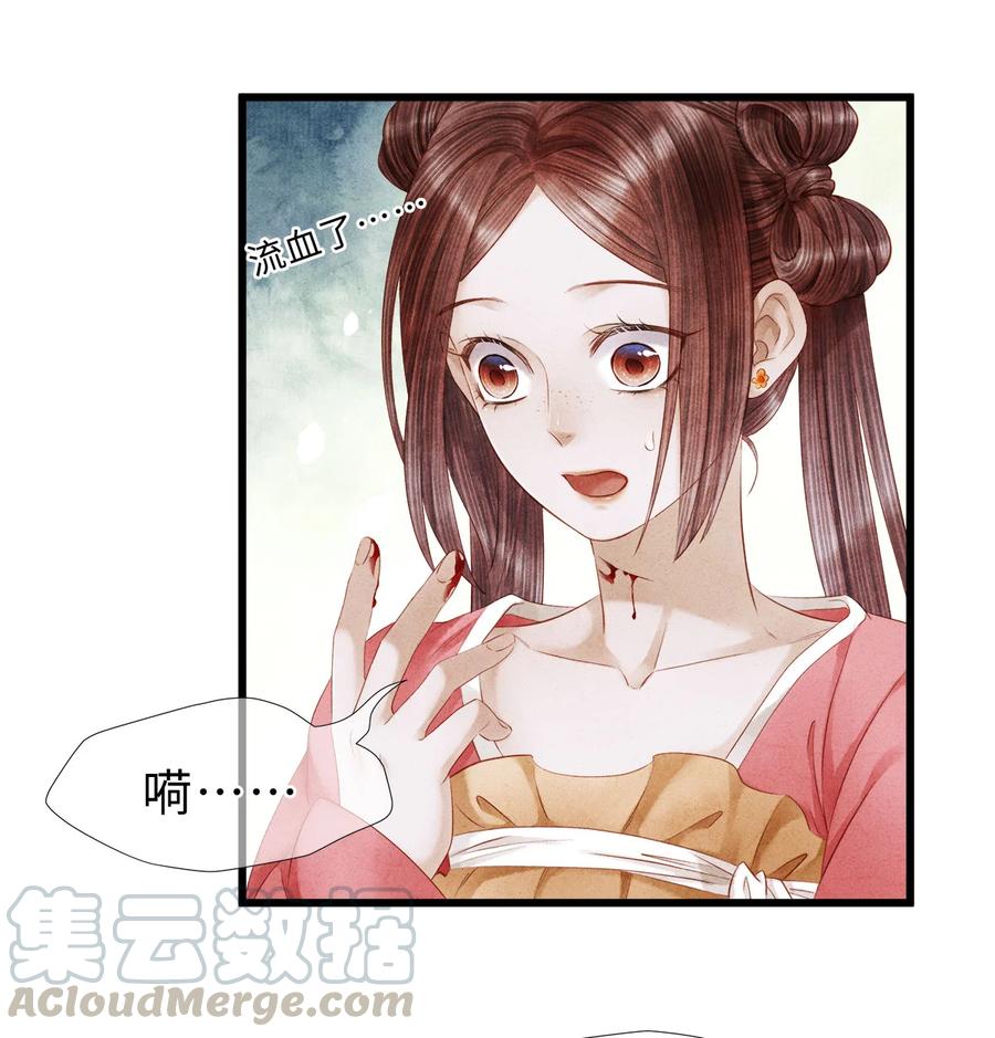 师弟你节操掉了 - 107 他二人早就是一体的了 - 第9张图