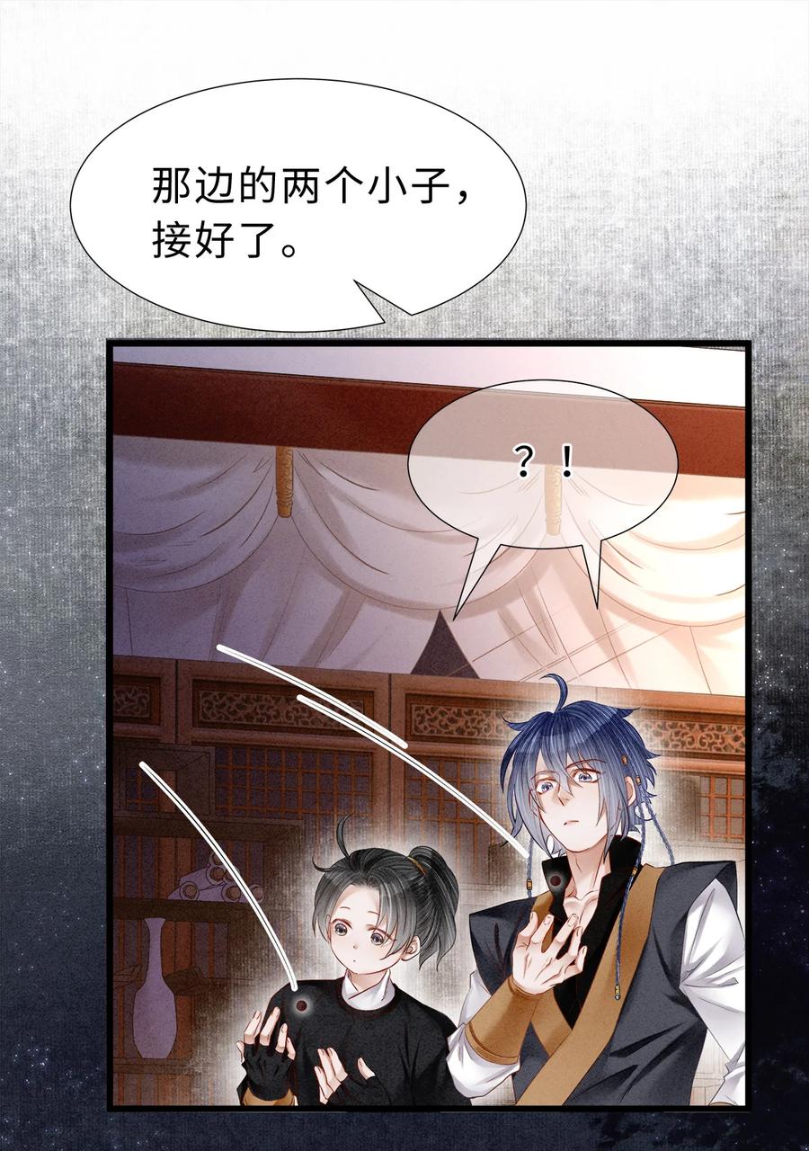 师弟你节操掉了 - 107 他二人早就是一体的了 - 第30张图