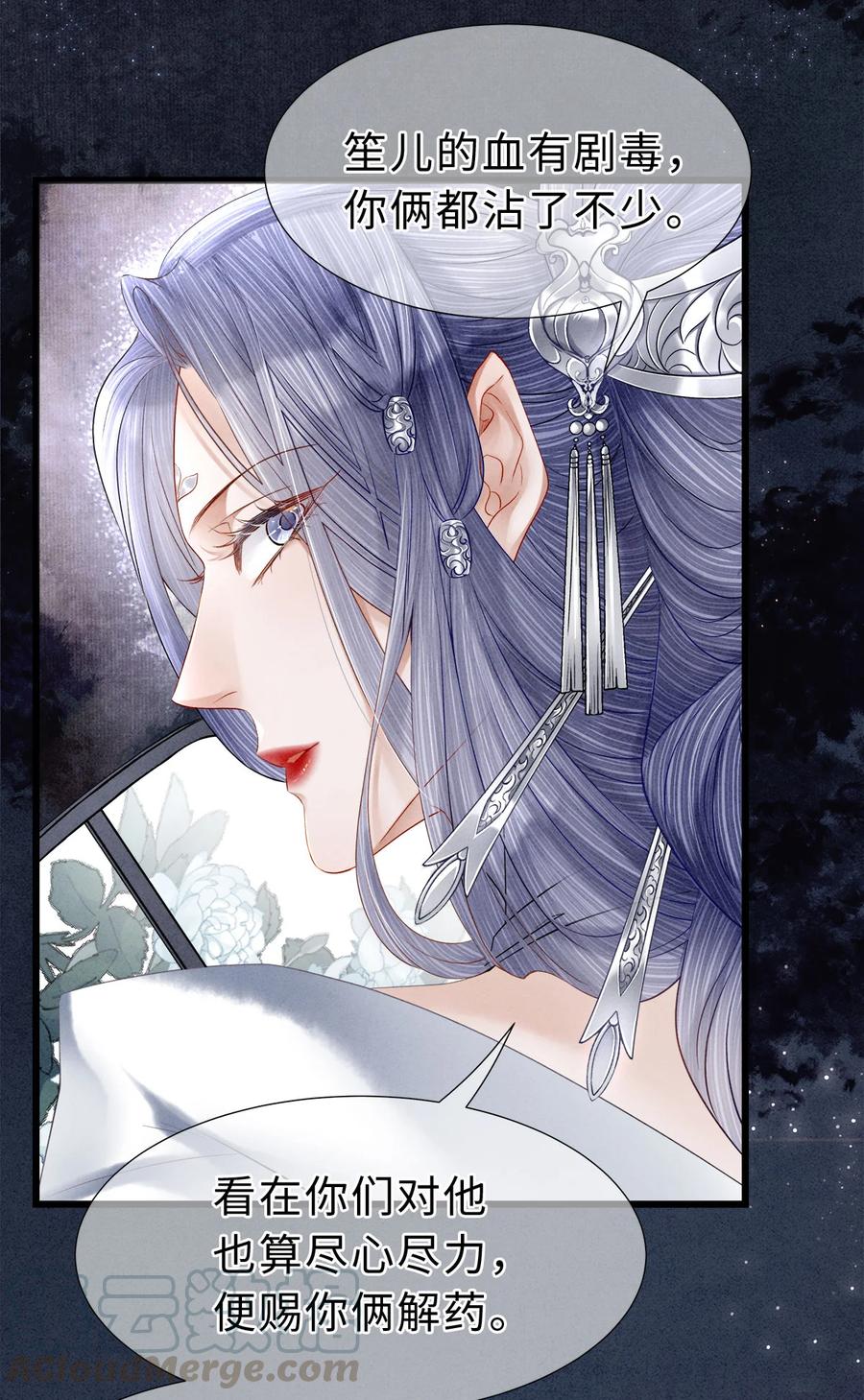 师弟你节操掉了 - 107 他二人早就是一体的了 - 第31张图