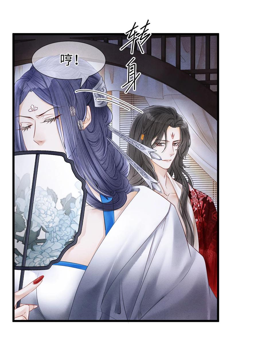 师弟你节操掉了 - 107 他二人早就是一体的了 - 第26张图