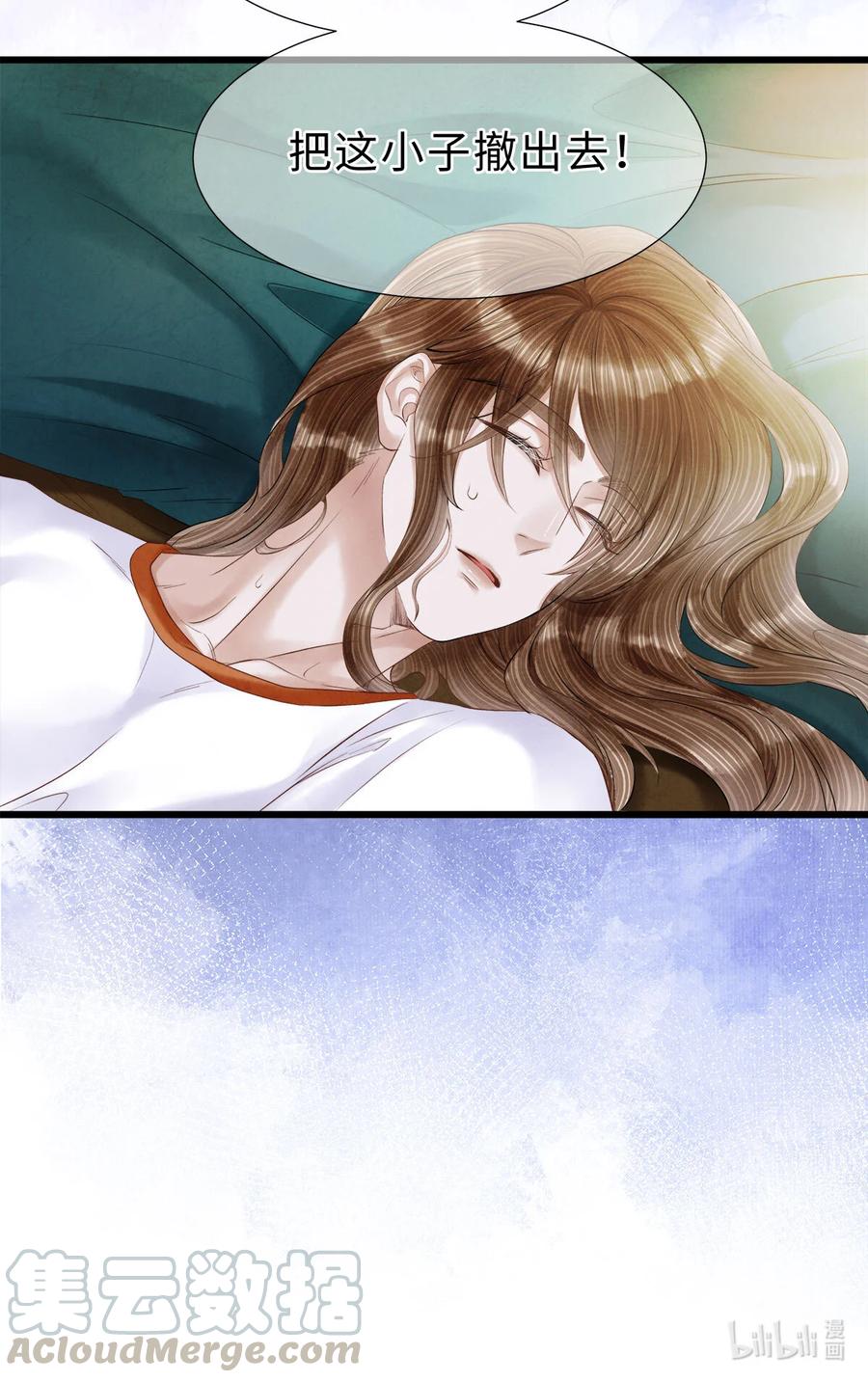 师弟你节操掉了 - 107 他二人早就是一体的了 - 第21张图