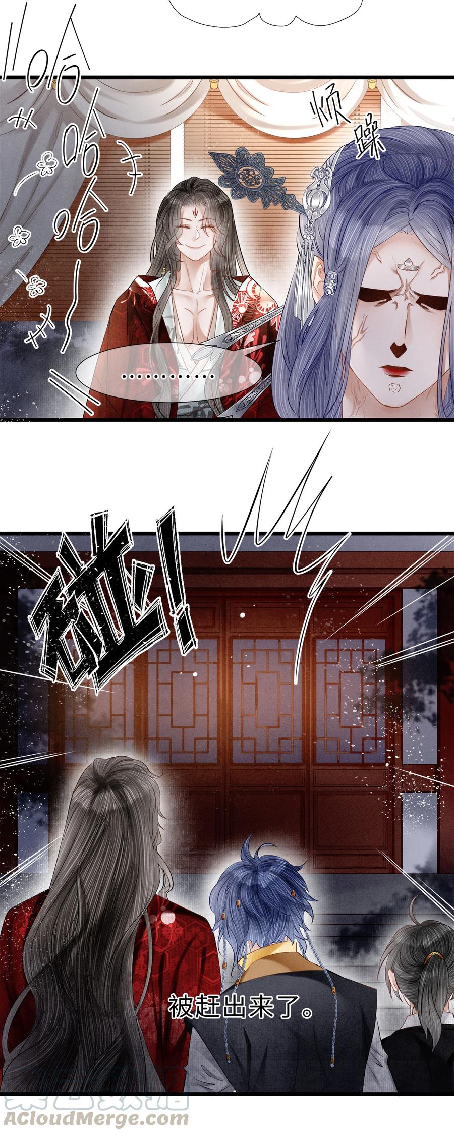 师弟你节操掉了 - 107 他二人早就是一体的了 - 第33张图