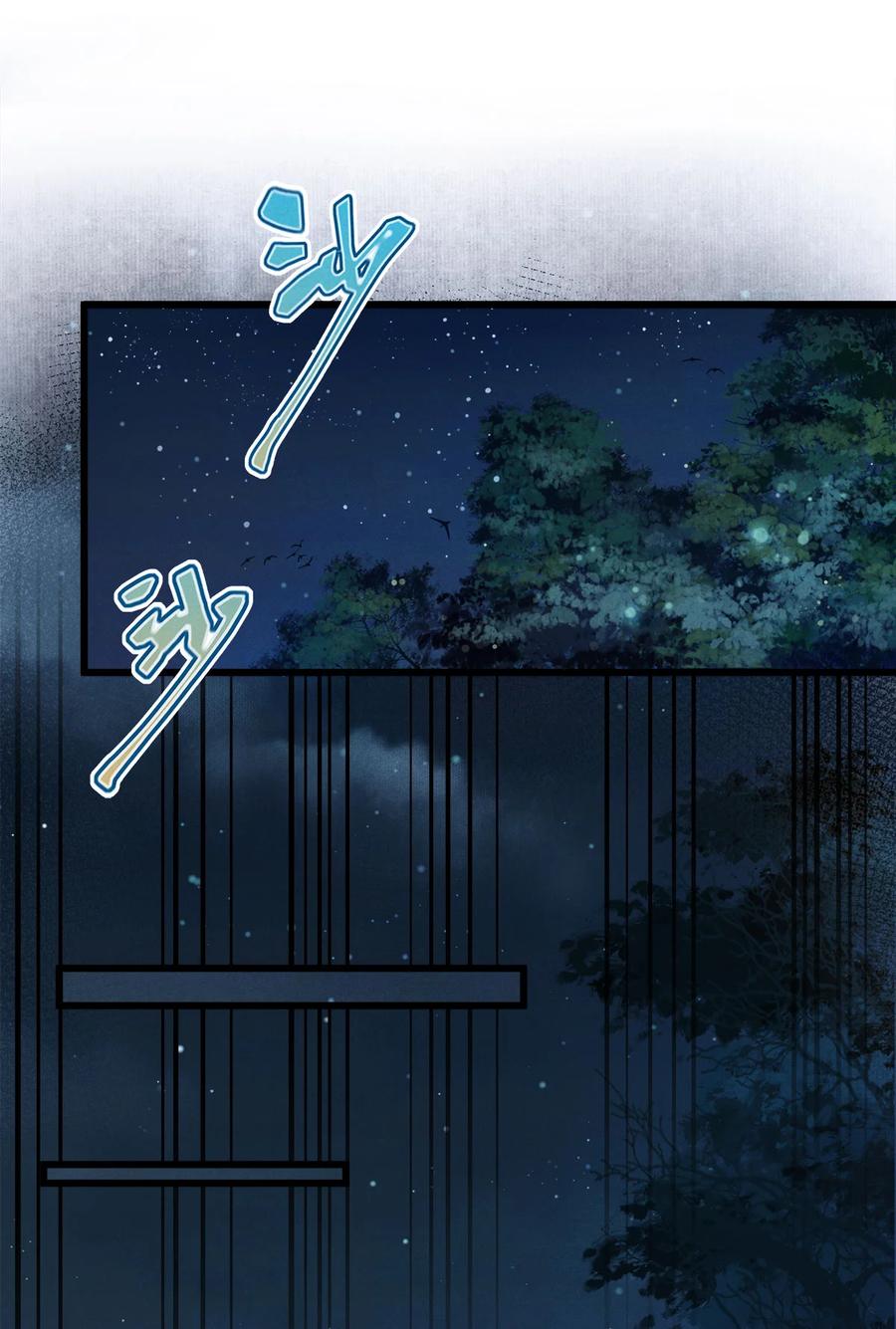 师弟你节操掉了 - 107 他二人早就是一体的了 - 第12张图