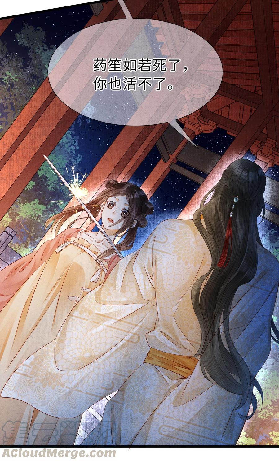 师弟你节操掉了 - 107 他二人早就是一体的了 - 第5张图