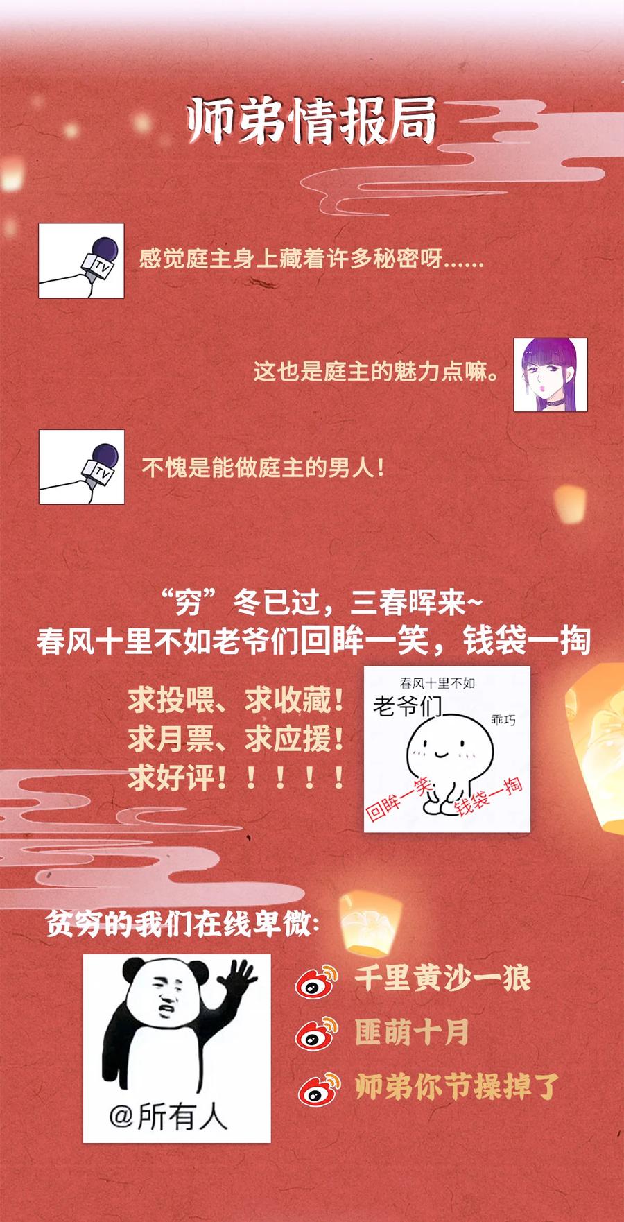 师弟你节操掉了 - 107 他二人早就是一体的了 - 第42张图