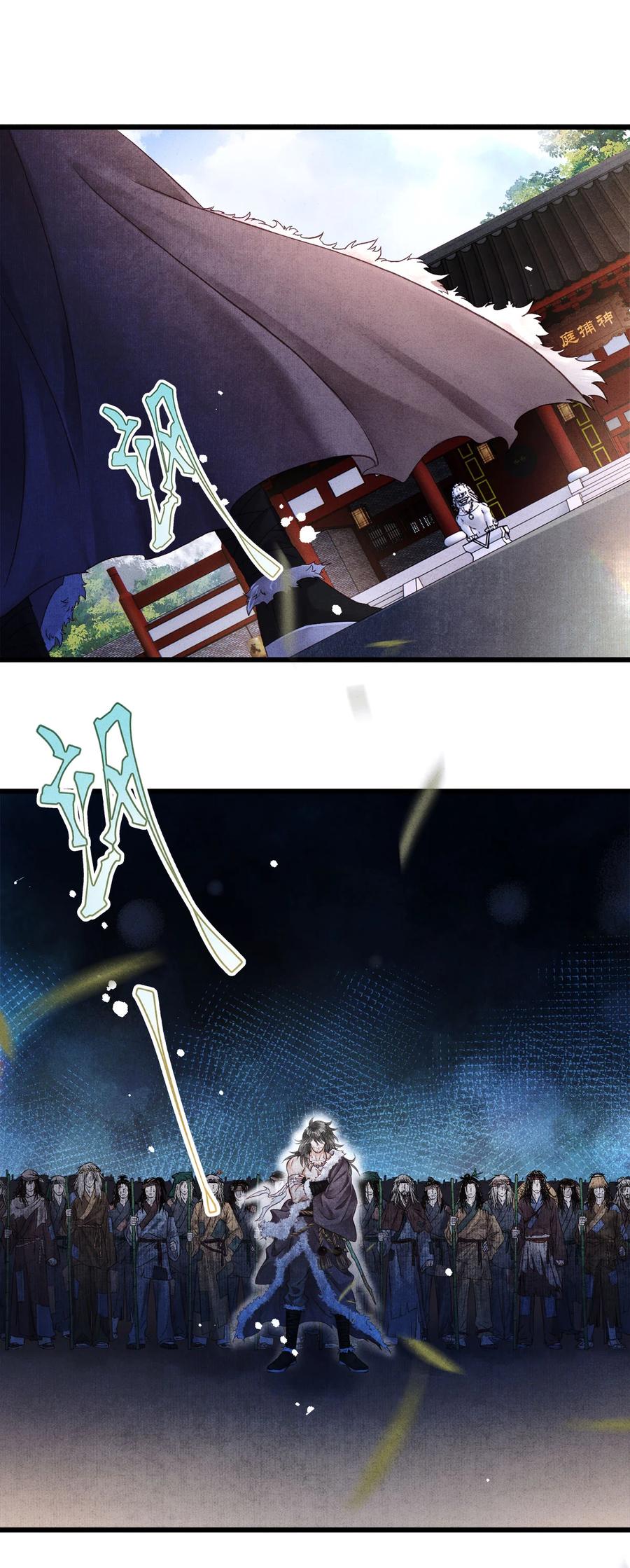 师弟你节操掉了 - 107 他二人早就是一体的了 - 第38张图