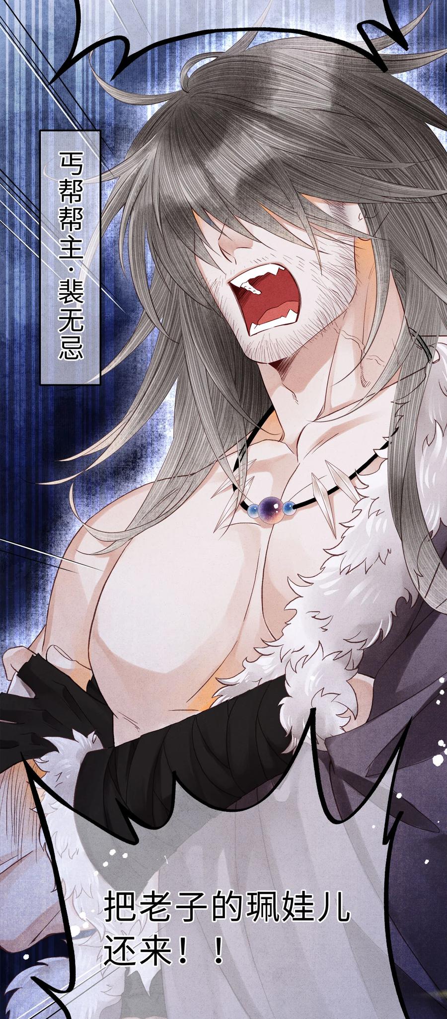 师弟你节操掉了 - 107 他二人早就是一体的了 - 第40张图