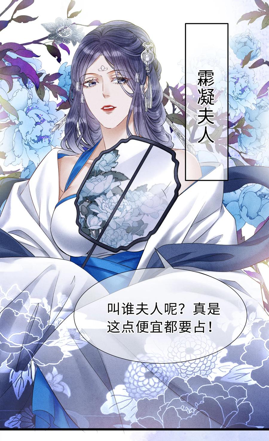 师弟你节操掉了 - 107 他二人早就是一体的了 - 第18张图