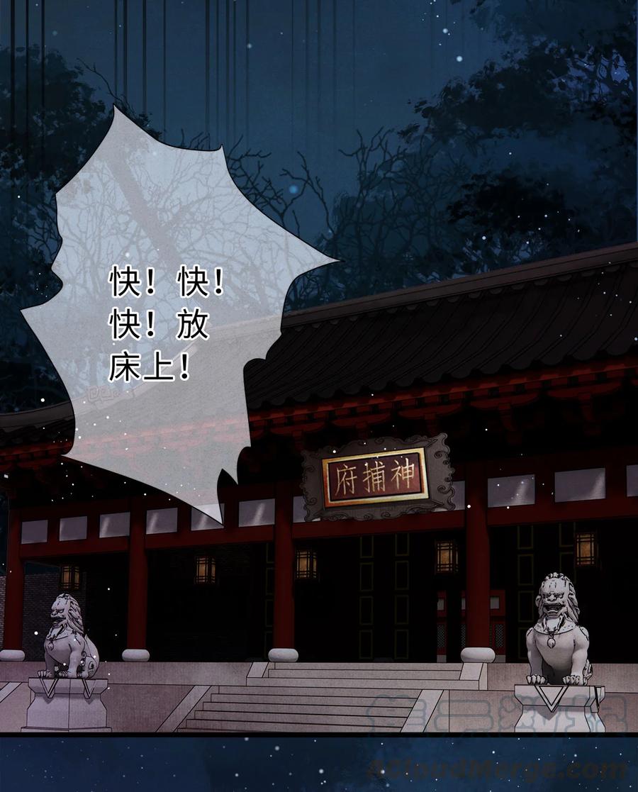 师弟你节操掉了 - 107 他二人早就是一体的了 - 第13张图