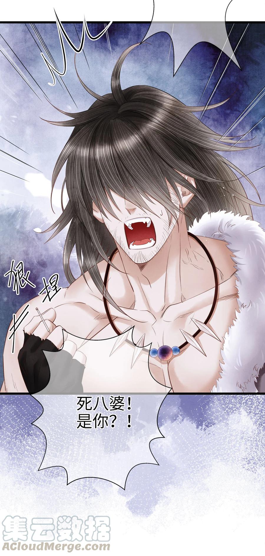 师弟你节操掉了 - 108 竟看上了同一个男人！ - 第11张图