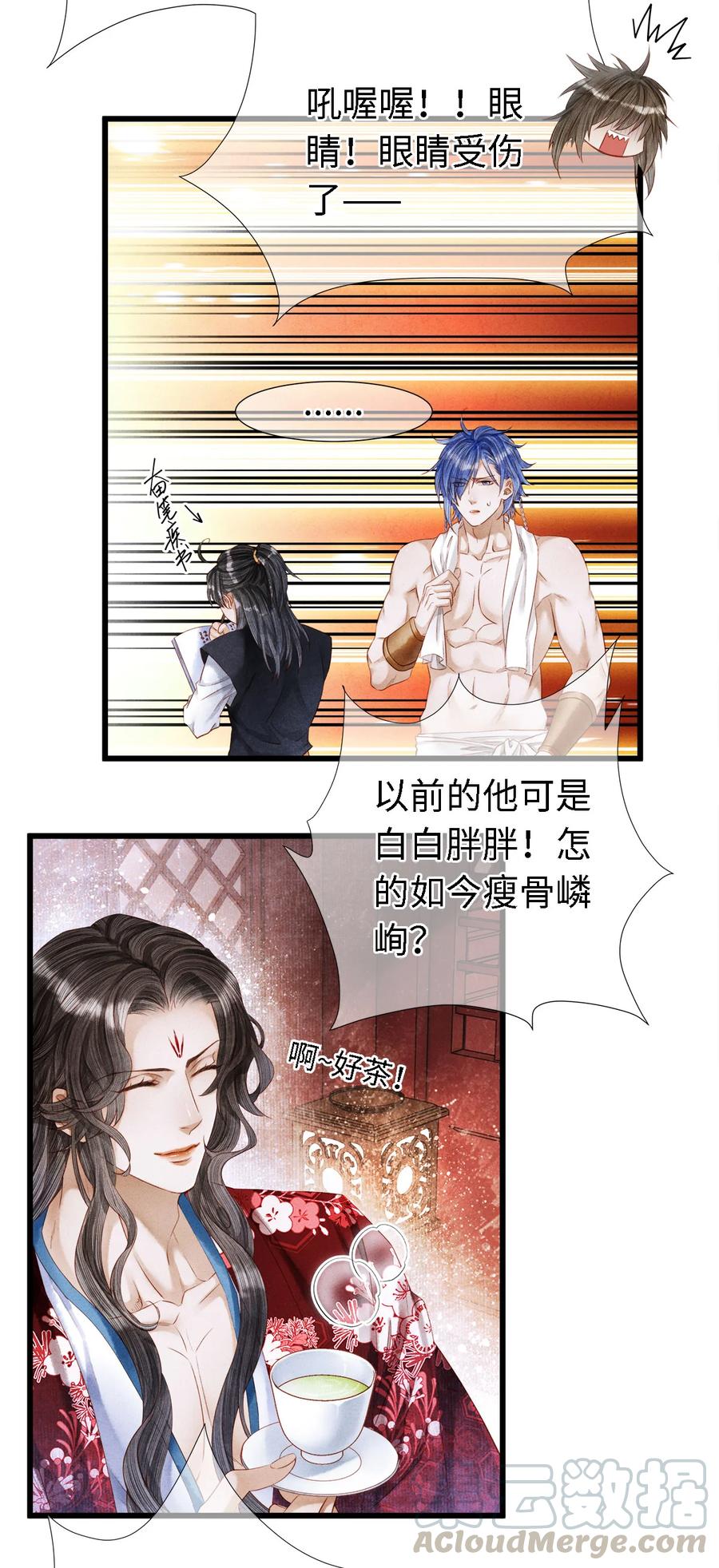 师弟你节操掉了 - 108 竟看上了同一个男人！ - 第21张图