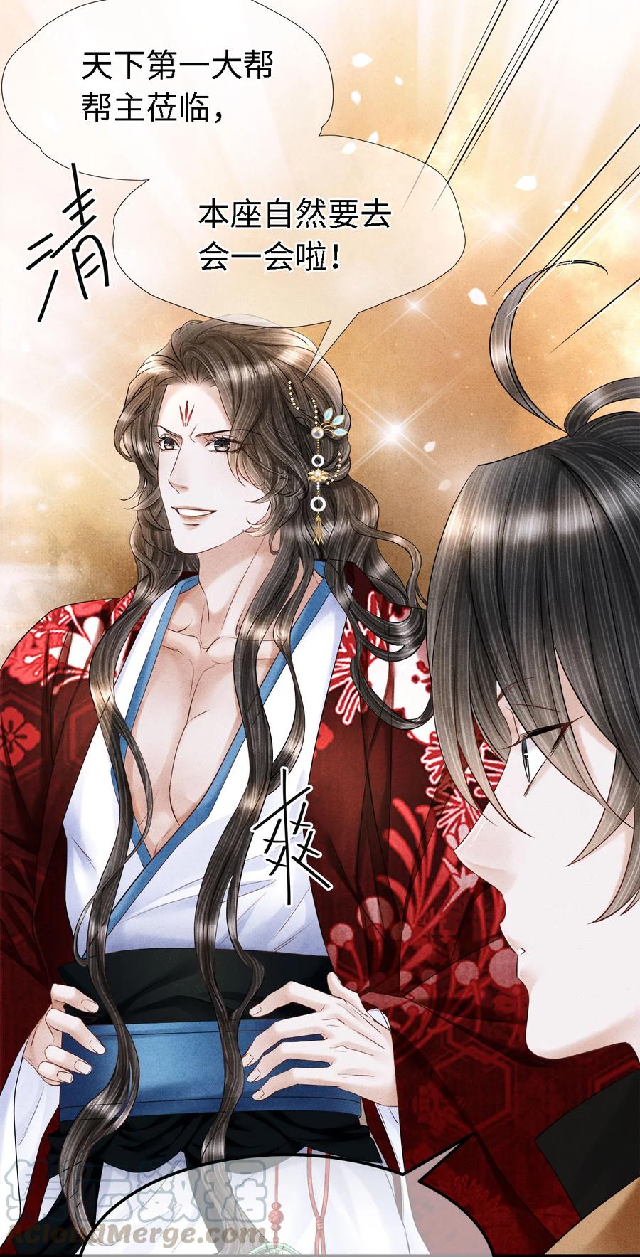 师弟你节操掉了 - 108 竟看上了同一个男人！ - 第5张图