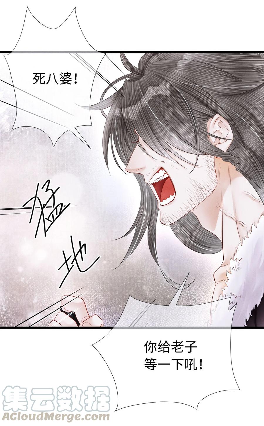 师弟你节操掉了 - 108 竟看上了同一个男人！ - 第19张图