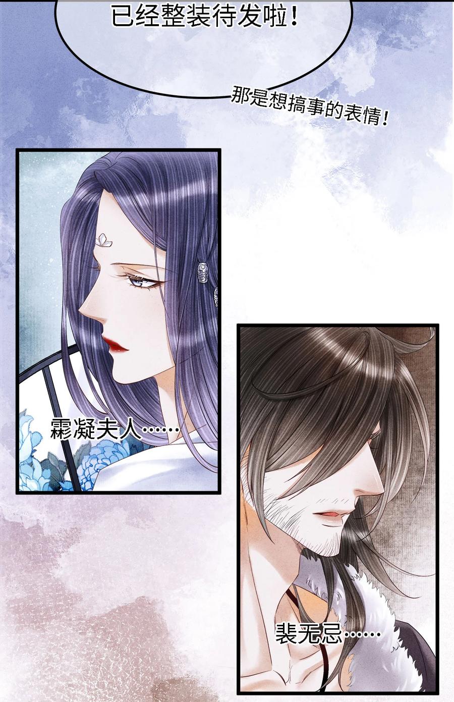 师弟你节操掉了 - 108 竟看上了同一个男人！ - 第6张图