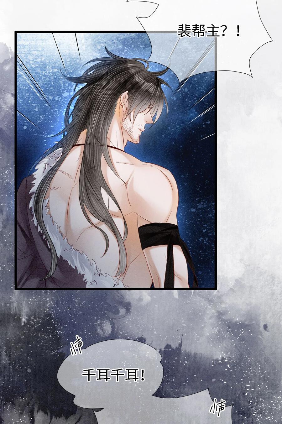 师弟你节操掉了 - 108 竟看上了同一个男人！ - 第14张图