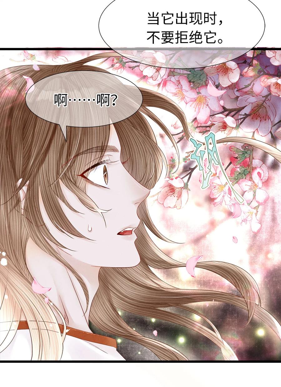 师弟你节操掉了 - 109 我，即是你 - 第31张图