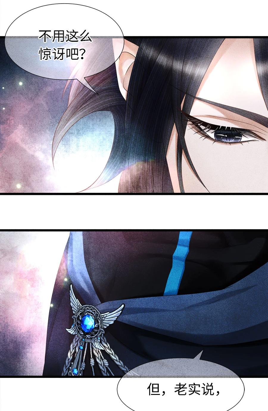 师弟你节操掉了 - 109 我，即是你 - 第15张图