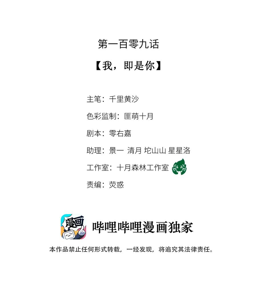 师弟你节操掉了 - 109 我，即是你 - 第2张图