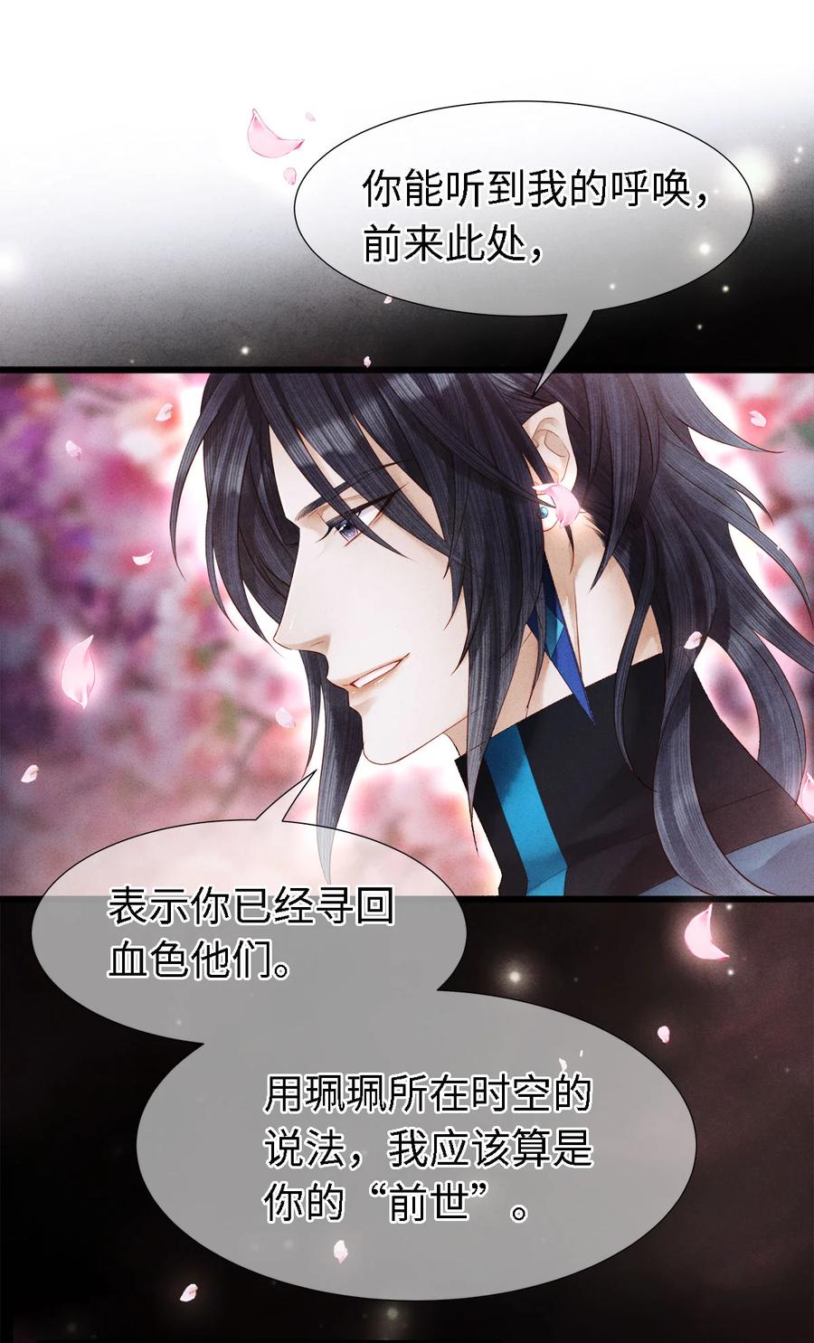 师弟你节操掉了 - 109 我，即是你 - 第22张图