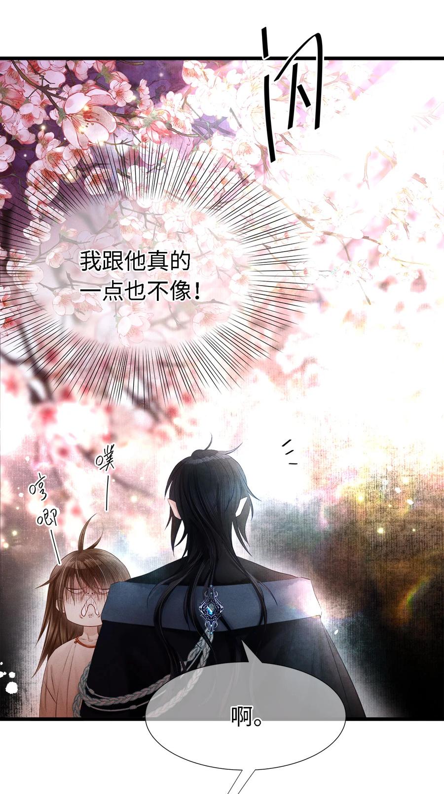 师弟你节操掉了 - 109 我，即是你 - 第33张图