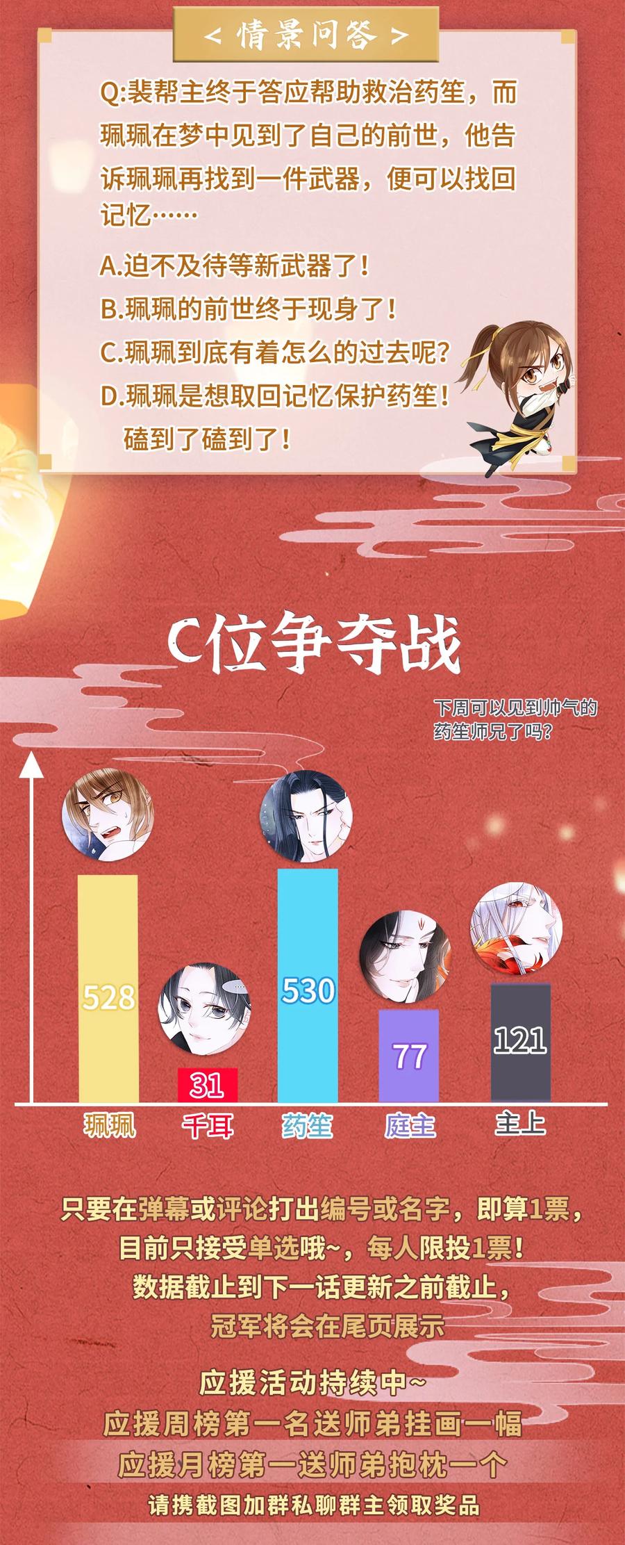 师弟你节操掉了 - 109 我，即是你 - 第36张图