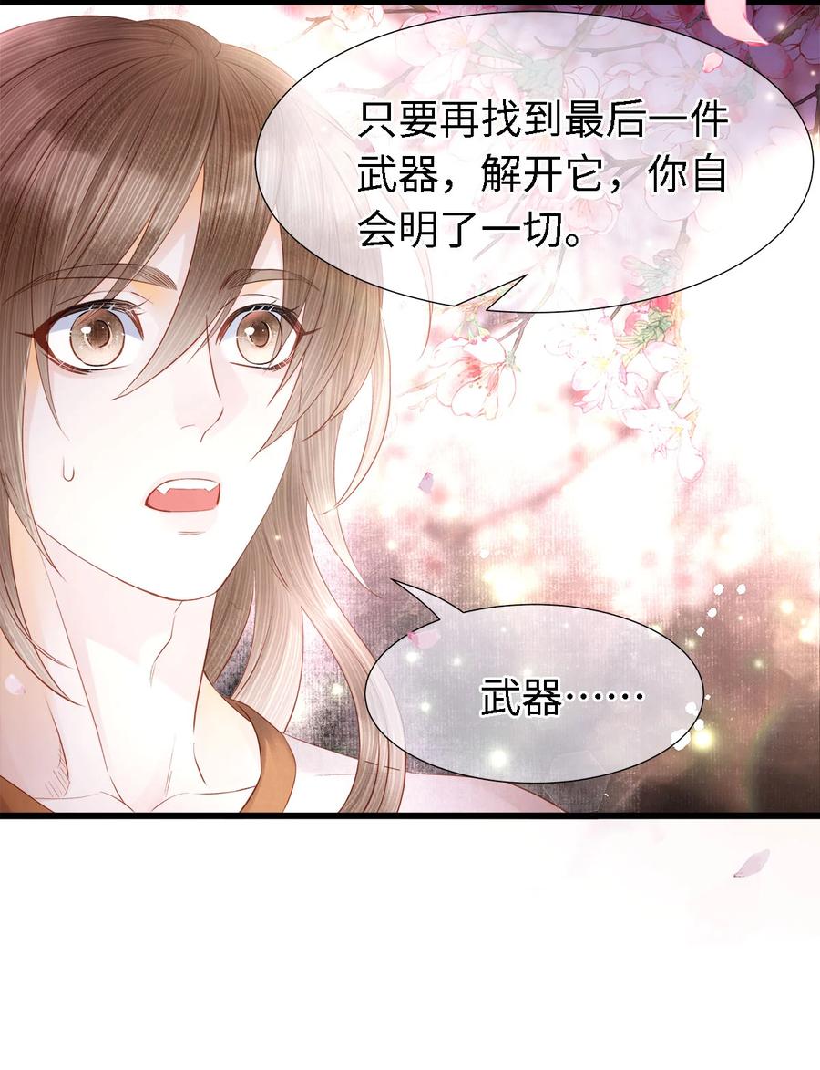 师弟你节操掉了 - 109 我，即是你 - 第26张图