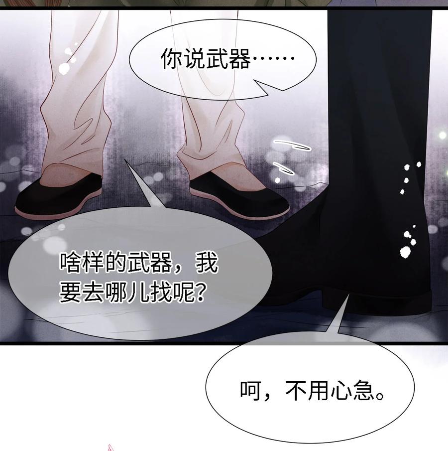 师弟你节操掉了 - 109 我，即是你 - 第29张图